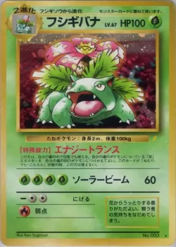 Venusaur #No. 033 · Pokémon